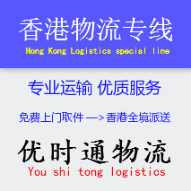 江蘇到香港物流專線，江蘇到香港貨運專線